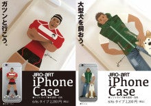 iPhone cover【jiro-artのブログ】