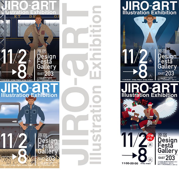 個展のお知らせ【jiro-artのブログ】