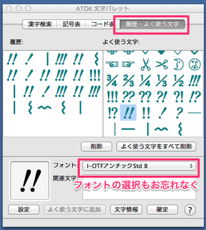 [クリスタ]小ネタ14 CSPで特殊文字を入力【へっこき部屋】