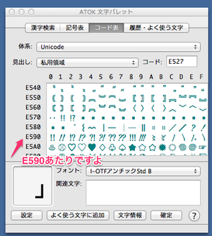 [クリスタ]小ネタ14 CSPで特殊文字を入力【へっこき部屋】