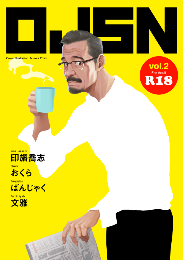 OJSN vol.2【ムラタポ】