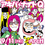 9/11（金） 「アキバナイトQ」 ArcＨ（新宿二丁目） MIX【アキバナイト】