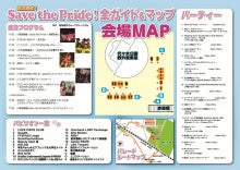 パンフレットができましたー☆【緊急開催！Save the Pride！Official Blog】