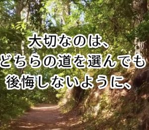 前を向いて【気まぐれ日記】