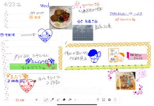 深夜に更新致します【気まぐれ日記】