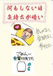 駄目金曜日【気まぐれ日記】