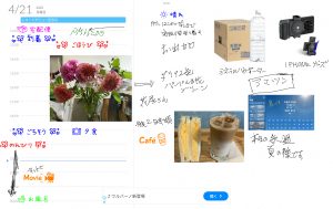 深夜に更新致します【気まぐれ日記】
