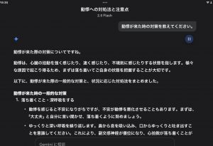 深夜に更新致します【気まぐれ日記】