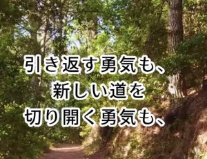 前を向いて【気まぐれ日記】