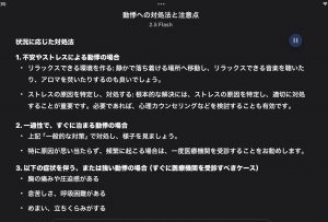 深夜に更新致します【気まぐれ日記】