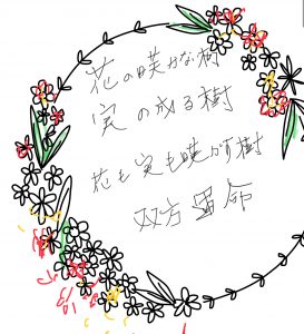 深夜に更新致します【気まぐれ日記】