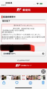 深夜に更新致します【気まぐれ日記】