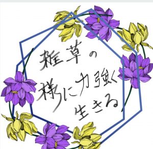 外に散策に【気まぐれ日記】