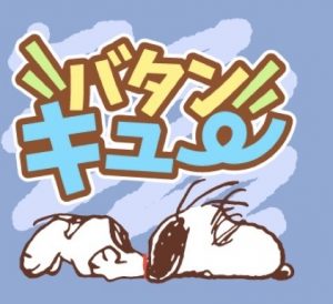 深夜に更新致します【気まぐれ日記】