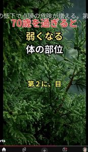 連日の激しい耳鳴り【気まぐれ日記】