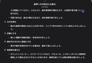 深夜に更新致します【気まぐれ日記】