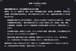 深夜に更新致します【気まぐれ日記】