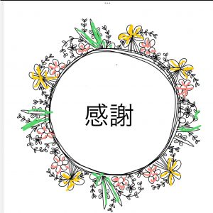 深夜に更新致します【気まぐれ日記】
