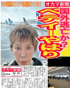 Las Vegasへのフライト【気まぐれ日記】