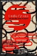 大ちゃんとじゃぱんぐ♪と心強さと【新宿２丁目の中心で、愛を叫ぶ。】