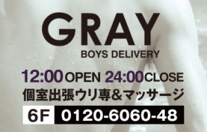 １１月入りました！　本日のGRAY【GRAYオフィシャルブログ】