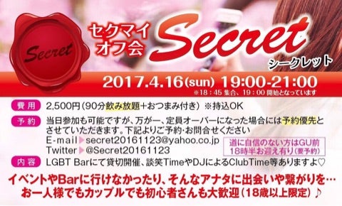 今週のSecretは〜♡【大阪ミナミbar motto】