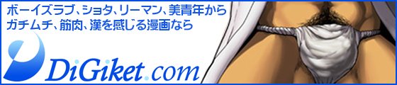 テンカウント 【極上!!BLコミック無料案内所】