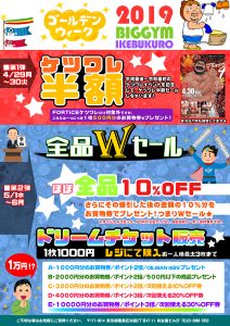 10連休～～～！！！令和！！！【BG_blog】