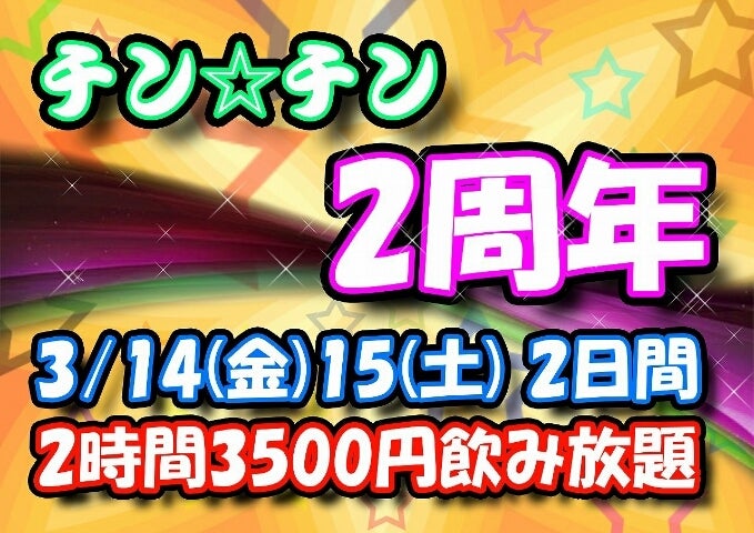 １週間【熊本ゲイバー チン☆チンのまったりブログ】