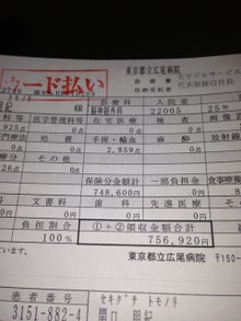 退院しました。。【clubを経営する社長のblog】