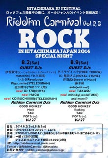 ROCK in HITACHINAKA JAPAN 2014(SPゲストあり！)【ライブ＆クラブスペース『stormymonday』】