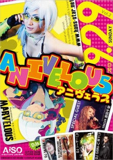 聖子好き、デブも…好き…AiSOに集まれ！【AiSOTOPE LOUNGE STAFF BLOG】