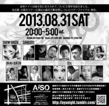 週末のAiSOはオンナ！歌姫祭りだよ！【AiSOTOPE LOUNGE STAFF BLOG】