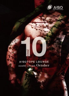 明日はCampy!bar謝恩会!!【AiSOTOPE LOUNGE STAFF BLOG】