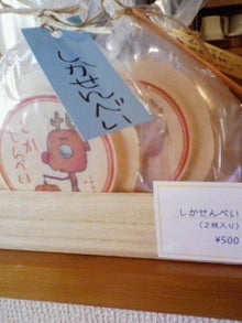 しか展【cafeひとしあん 店長のひとりごと】