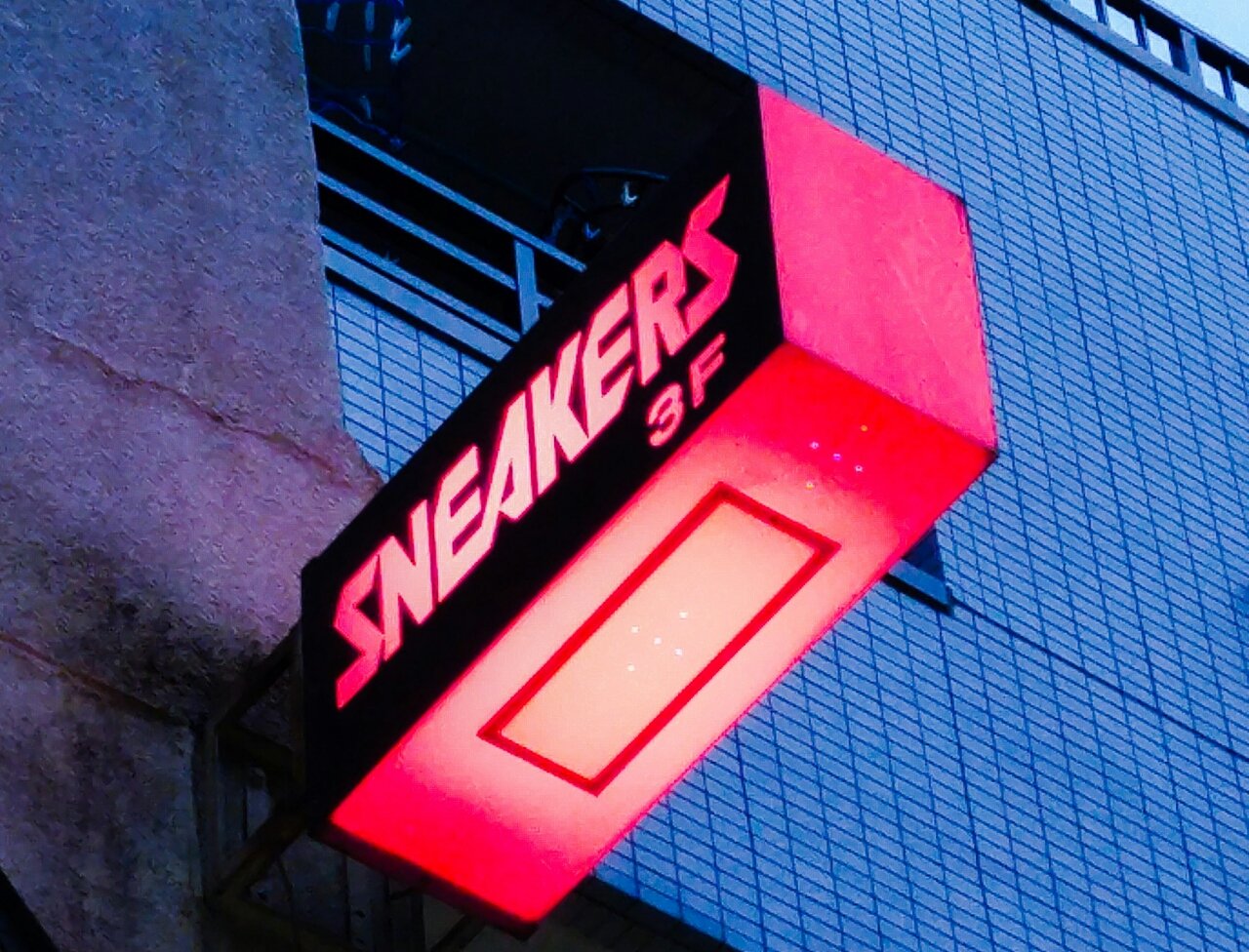 連休のお知らせ。記事タイトル【Bar Sneakers】