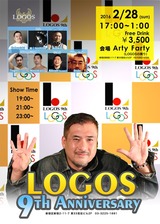 ポスター公表します！【logos_tokyoのブログ】