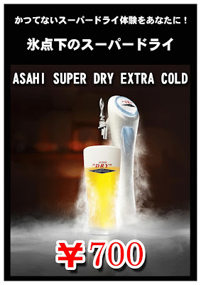 ASAHI SUPER DRY EXTRA COLD【ARTY HQ & THE ANNEX 】