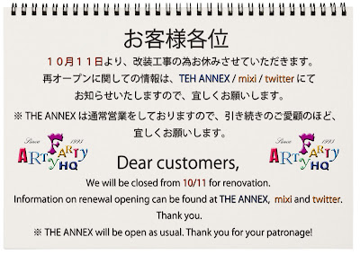 ARTY FARTY HQ  Renovation !【ARTY HQ & THE ANNEX 】