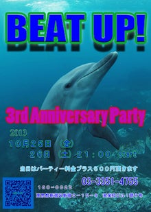 3周年パーティー【『BEAT UP!』浅香みゃんまーのブログ】