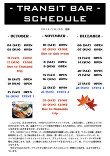 ハロウィンといえば、新宿二丁目！【新宿二丁目 -Transit bar- 店主のブログ】