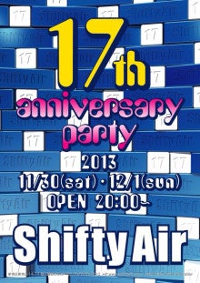 １７周年記念パーティーのお知らせ【ShiftyAirのブログ】