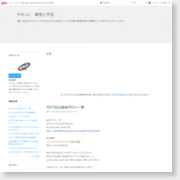 [団体/コミュニティ]やろっこ 報告と予定