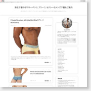 [アパレル]男性下着販売 GuyDANsのブログです。