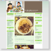 [個人ブログ]男二人暮らしの食事とか、なんとか、かんとか。