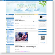[売り専]DREAMER kamakura delivery healthの経営スタッフのブログ