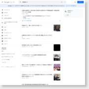 [ニュース]google News - 同性愛 ゲイ