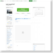 [ゲイバー]toshi-masaのブログ
